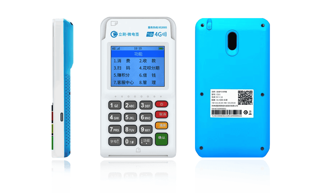 神农架立刷电签POS机